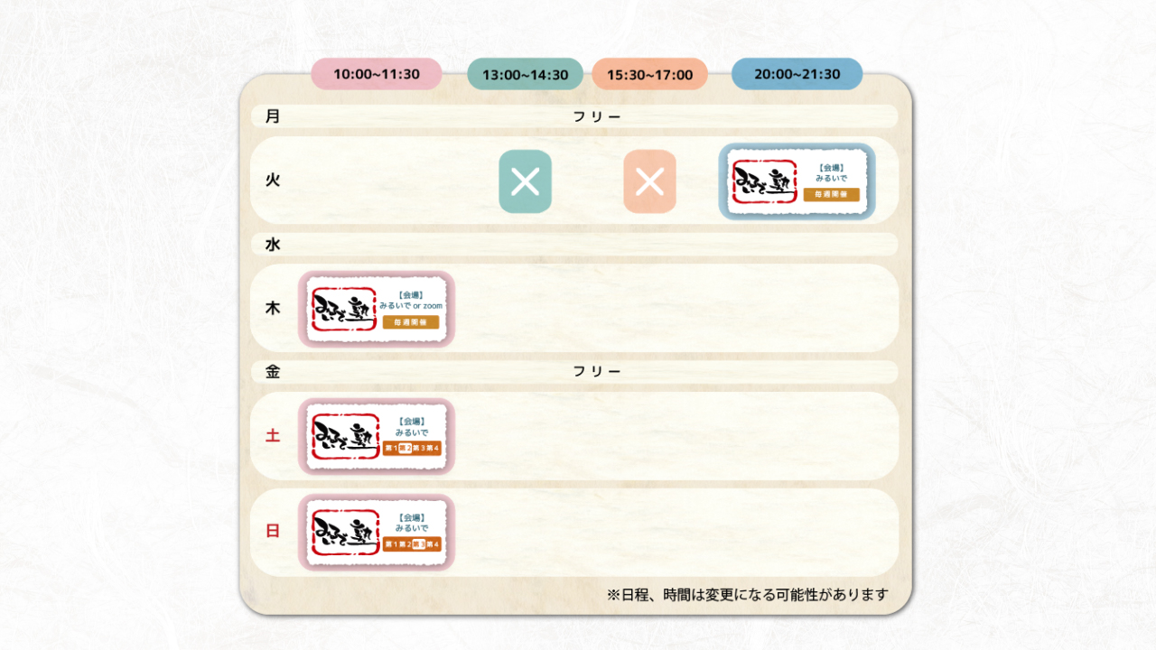 伝筆講座月に15回以上開催で参加しやすい