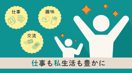 仕事で困らない為の仕事術や、私生活でのパソコン・スマホ活用法など 仕事から私生活まで様々な目的の方にもご利用していただけます。